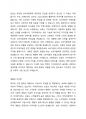 제품이나 서비스 상표가 그 제품 또는 서비스의 특성과 이미지와 잘 어울리는 것에는 어떠한 상표가 있는지 토론해 봅시다. 국내 기업의 제품, 서비스 상표 중에서 제품이나 서비스의 특성을 잘 표현하고 있는 상표를 제시하고 그 이유를 토론해 봅시다. 외국 기업의 제품, 서비스 상표 중에서 제품이나 서비스의 특성을 잘 표현하고 있는 상표를 제시하고, 그 이유를 토론해 봅시다. 2페이지
