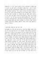 장애의 정도가 심한 중증 정신장애인의 특성을 기술하고, 정신장애인 가족을 위한 지원 서비스 방안에 대해서 논하시오. 2페이지