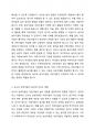 놀이지원을 위한 교사의 상호작용 방법에 대하여 쓰시오 2페이지