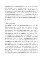 아동의 문제행동을 지도하는 교사의 바람직한 역할과 자질에 대해 기술하세요 2페이지