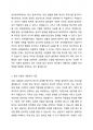 특정 상담 이론에서는 정신적 결함이 있는 사람은 심리치료의 내담자로 적합하지 않다고 주장한다. 또 다른 이론에서는 정신장애가 있는 사람을 대상으로 상담 기법을 제안한다. 상담이 가능한 내담자에 대한 기준이 상이한 상황에서 적절한 내담자에 대한 기준이 있을 수 있는지, 있다면 어떠해야 하는지에 관해 토론하라. 2페이지