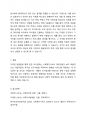 사회복지조사론을 배우는 이유는 사회복지의 대상에 대한 욕구(needs, 또는 필요한 것, 의견)을 조사하여, 조사대상이 필요한 서비스를 제공하는 데 있습니다. 따라서 내가 복지서비스를 제공하는 주체(기관 또는 제공자)라고 생각하고 조사를 설계해봅니다. 조사설계에 대한 과제는 다음 목차의 틀(1, 3번만)에 부합하여 작성하되, 각 강의 챕터의 내용에 근거하여 정리하십시오. 5페이지