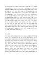 친족과 가족의 범위를 설명하고, 현대사회의 다양한 가족 형태에 대해 토론해 봅시다. 3페이지