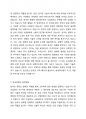 한국경제의 국제적 위상과 발전방향을 논하시오 2페이지