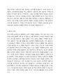 여러분이 소비자 입장에서 장기기억을 사용한 경험에 대해 토론해 보세요. 3페이지