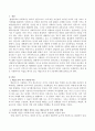 사회복지사 직업을 예시로 보는 매슬로우의 욕구 5단계 2페이지