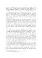 2024년 1학기 스포츠정책론 중간시험과제물 공통1(우리나라 스포츠클럽육성사업) 4페이지