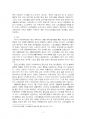 2024년 1학기 스포츠정책론 중간시험과제물 공통1(우리나라 스포츠클럽육성사업) 5페이지