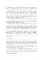 2024년 1학기 스포츠정책론 중간시험과제물 공통2(미래의 남북스포츠교류 활성화) 4페이지