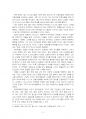 2024년 1학기 스포츠미디어커뮤니케이션 중간시험과제물 공통(외국인 선수 비하, 차별) 4페이지