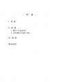 2024년 1학기 정신건강과간호 중간시험과제물 공통(심리사회적 발달이론, 성격장애 영화) 2페이지