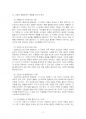 2024년 1학기 정신건강과간호 중간시험과제물 공통(심리사회적 발달이론, 성격장애 영화) 4페이지