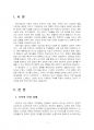 2024년 1학기 전략적간호관리 중간시험과제물 공통(퀸 모형의 조직문화 유형) 3페이지