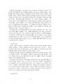 2024년 1학기 성인간호학 중간시험과제물 공통(영양지원방법의 유형 비교, 당뇨병) 4페이지