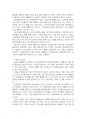 2024년 1학기 보건교육 중간시험과제물 공통(건강증진의 정의(협의, 광의의 건강증진)) 5페이지
