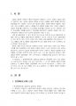 2024년 1학기 기초간호과학 중간시험과제물 공통(항생제(항균제) 남용, 산-염기 불균형) 3페이지