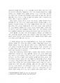 2024년 1학기 기초간호과학 중간시험과제물 공통(항생제(항균제) 남용, 산-염기 불균형) 4페이지