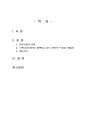 2024년 1학기 건강보험론 중간시험과제물 공통(건강보험의 3가지 유형 등) 2페이지