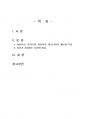 2024년 1학기 후배시민론 중간시험과제물 공통(이상나라, 윤리나라, 자유나라, 평등나라) 2페이지