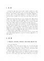 2024년 1학기 후배시민론 중간시험과제물 공통(이상나라, 윤리나라, 자유나라, 평등나라) 3페이지