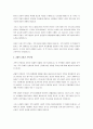 가족 기능의 정상화에 미치는 요인들을 기술하고, 바람직한 특수아 가족의 기능에 대해 논의하세요. 3페이지