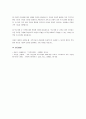 가족 기능의 정상화에 미치는 요인들을 기술하고, 바람직한 특수아 가족의 기능에 대해 논의하세요. 6페이지