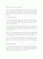 언어습득이론 중 하나의 이론을 선택하여 설명하고, 그에 대한 자신의 경험이나 의견을 서술하시오. 3페이지