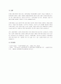 사회복지법이 지금의 현대복지국가의 중요한 법체계로 만들어진 형성과정에 대해서 설명하고, 그 과정에서 가장 중요한 영향을 미친 부분에 대해서 과제를 작성하시오. 5페이지