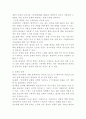(2024학년도 1학기, 중간과제물, 행정조사론, 공통) 현재 정부 또는 지방자치단체가 시행 중인 정책 중, 관심이 많은 정책에 대한 간단한 현황보고서를 작성해보자. 9페이지