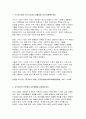 2024년 1학기 한국사의이해 중간과제물) 구석기시대와 신석기시대의 생활상을 비교설명, 삼국사회의 신분제와 농민생활을 설명, 신라 하대의 정치사회 변동과 사상계의 변화를 설명, 10~12세기의 다원적 국제질서와 고려의 외왕내제를 설명, 고려 후기 역사 서술과 역사 인식을 설명 3페이지