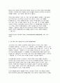 2024년 1학기 한국사의이해 중간과제물) 구석기시대와 신석기시대의 생활상을 비교설명, 삼국사회의 신분제와 농민생활을 설명, 신라 하대의 정치사회 변동과 사상계의 변화를 설명, 10~12세기의 다원적 국제질서와 고려의 외왕내제를 설명, 고려 후기 역사 서술과 역사 인식을 설명 6페이지