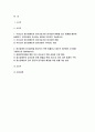 2024년 1학기 정신건강사회복지론 중간과제물- 1.우리나라 정신장애인의 정신의료기관 장기입원 현황을 최근 통계를 통하여 설명하고, 장기입원이 지속되는 원인을 무엇인지 기술하시오 2.정신장애인 장기입원을 해소하기 위한 법률이나 제도의 개선방안 3가지를 구체적으로 제시해보시오. 2페이지