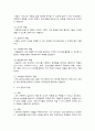 사회복지행정론 2페이지
