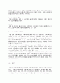 지역사회복지론 2페이지