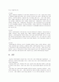 사회복지개론 4페이지
