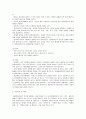 사회복지실천론 2페이지