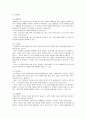 사회복지실천론 3페이지