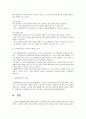 사회복지실천론 4페이지