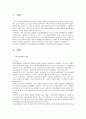 사회복지행정론 (1) 1페이지