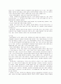 사회복지행정론 (1) 2페이지