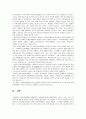 사회복지행정론 (1) 4페이지