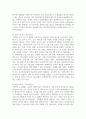 (스포츠미디어커뮤니케이션 1학년) 2024년 1월 1일 이후에 보도된 스포츠 기사(신문, 방송 모두 포함) 중에서 국내 프로스포츠 리그에서 활동 중인 외국인 선수를 비하하거나 차별하는 기사를 하나 찾아서 어떠한 표현이 문제인지 설명하고 개선점 및 자신의 의견을 제시하시오. 4페이지