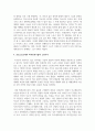(스포츠미디어커뮤니케이션 1학년) 2024년 1월 1일 이후에 보도된 스포츠 기사(신문, 방송 모두 포함) 중에서 국내 프로스포츠 리그에서 활동 중인 외국인 선수를 비하하거나 차별하는 기사를 하나 찾아서 어떠한 표현이 문제인지 설명하고 개선점 및 자신의 의견을 제시하시오. 6페이지