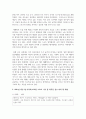 (스포츠미디어커뮤니케이션 1학년) 2024년 1월 1일 이후에 보도된 스포츠 기사(신문, 방송 모두 포함) 중에서 국내 프로스포츠 리그에서 활동 중인 외국인 선수를 비하하거나 차별하는 기사를 하나 찾아서 어떠한 표현이 문제인지 설명하고 개선점 및 자신의 의견을 제시하시오. 7페이지