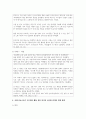 (스포츠미디어커뮤니케이션 1학년) 2024년 1월 1일 이후에 보도된 스포츠 기사(신문, 방송 모두 포함) 중에서 국내 프로스포츠 리그에서 활동 중인 외국인 선수를 비하하거나 차별하는 기사를 하나 찾아서 어떠한 표현이 문제인지 설명하고 개선점 및 자신의 의견을 제시하시오. 8페이지