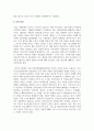 (스포츠미디어커뮤니케이션 1학년) 2024년 1월 1일 이후에 보도된 스포츠 기사(신문, 방송 모두 포함) 중에서 국내 프로스포츠 리그에서 활동 중인 외국인 선수를 비하하거나 차별하는 기사를 하나 찾아서 어떠한 표현이 문제인지 설명하고 개선점 및 자신의 의견을 제시하시오. 12페이지