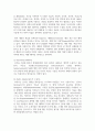 (뉴미디어론 3학년) 1. (15점) 개혁확산이론의 발전 경향과 핵심 사항들을 정리하고 로저스의 채택자 유형을 참조하여 학생의 휴대폰 사용 경향이 어떤 유형에 속하는가를 설명하시오. 3페이지