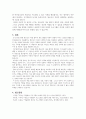 청소년의 자율 참여를 위한 청소년지도 방법 4페이지