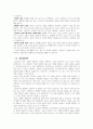 대학생들이 대인관계와 관련하여 갖추어야 할 전용선 기술 3가지 선정하여 그러한 능력과 기술이 필요한 이유와 갖추기 위한 방안 2페이지