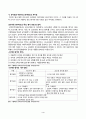 유아교육기관 운영관리 중간과제 4페이지